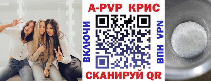 сколько стоит  darknet формула  Alpha PVP СК КРИС  Багратионовск 