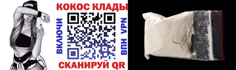 COCAIN VHQ  Багратионовск 
