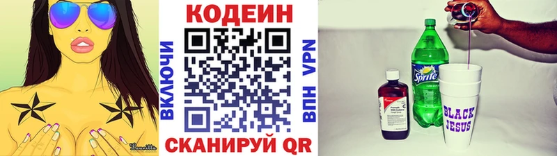 hydra рабочий сайт  Багратионовск  Кодеиновый сироп Lean Purple Drank 
