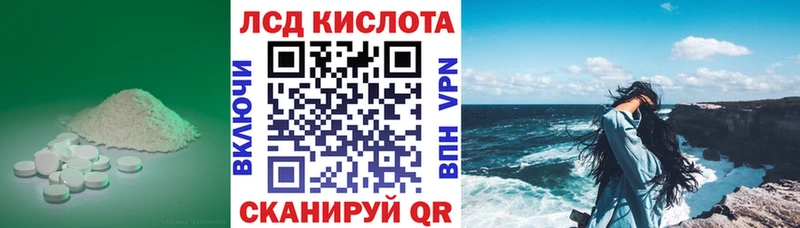 LSD-25 экстази кислота  Багратионовск 
