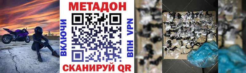 МЕТАДОН мёд  где купить наркотик  Багратионовск 